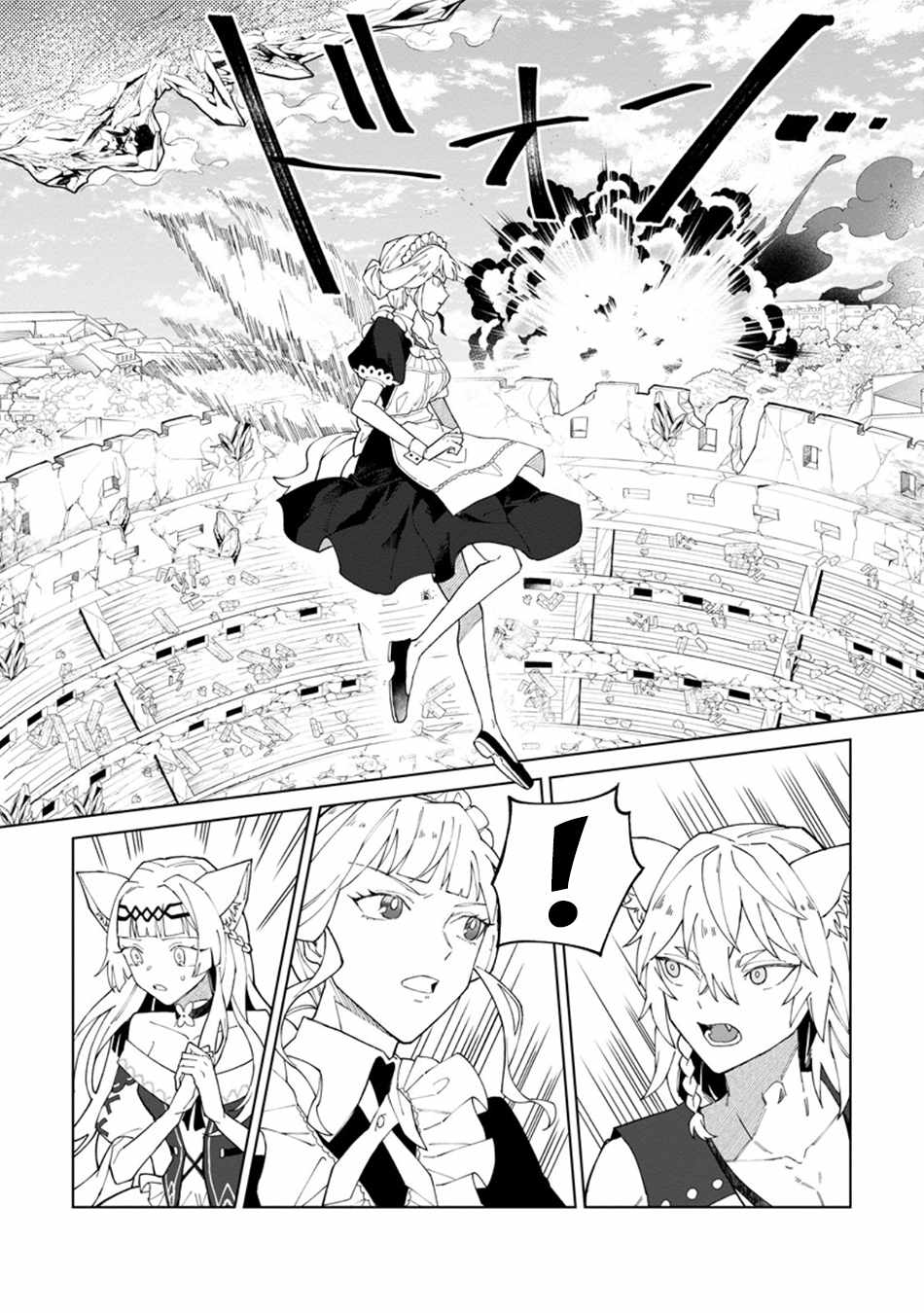 The White Mage Who Was Banished From the Hero's Party Is Picked up by an S Rank Adventurer ~ This White Mage Is Too Out of the Ordinary! Chapter 32 17